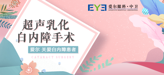 中卫医治糖尿病性白内障好不好啊(图1)
