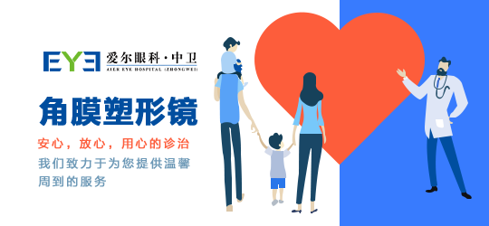中卫角膜塑形镜能矫正近视吗(图1)