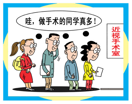 中卫爱尔：做近视手术有明确要求吗(图1)